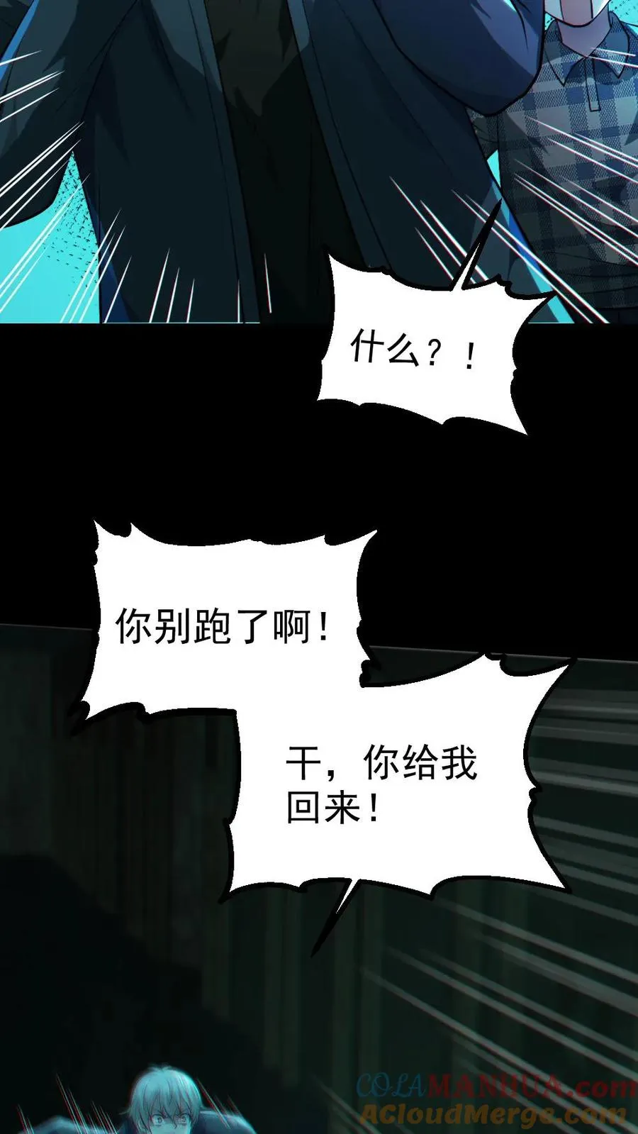 第16话 戏耍电锯鬼10
