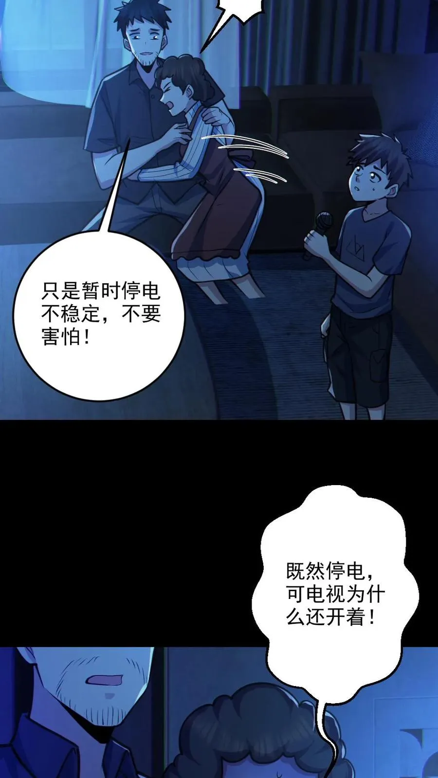 第29话 爱你孤身走暗巷19
