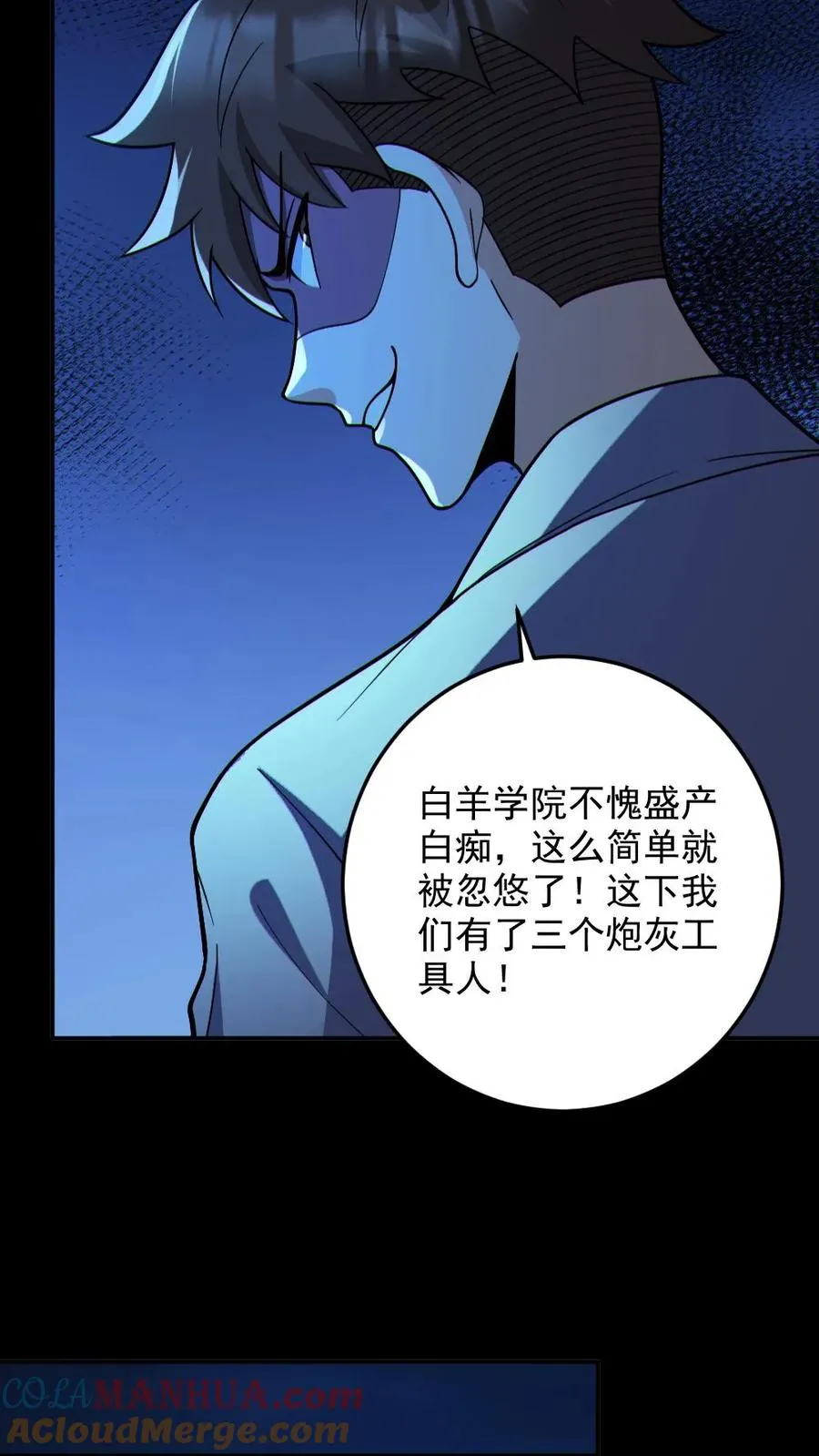 第99话 肉林鬼8