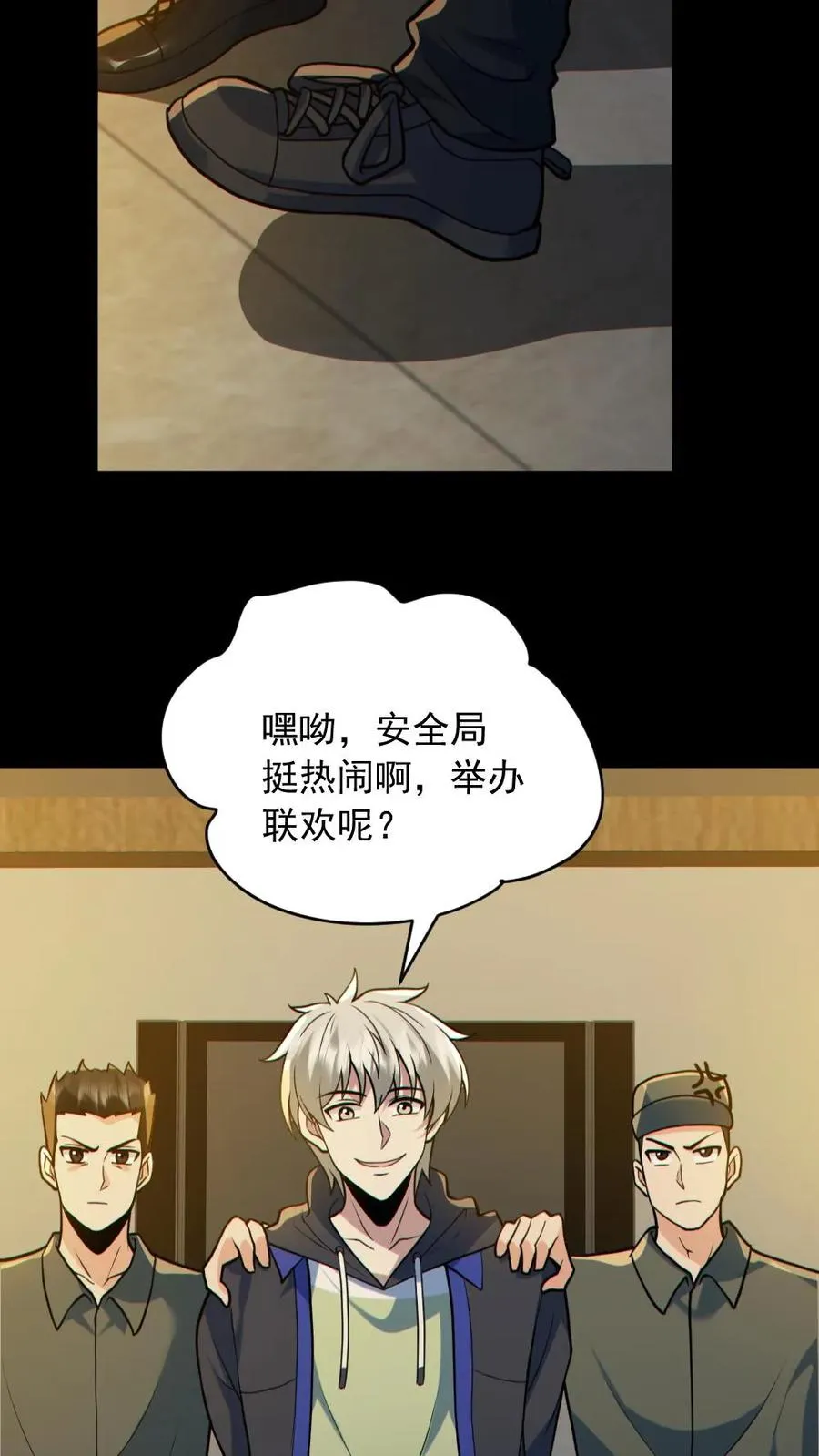 第175话 初入安全局27