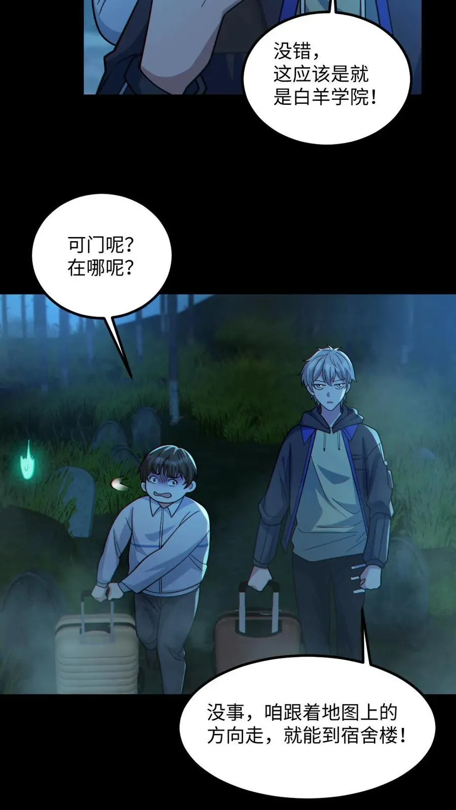 第47话 开学13