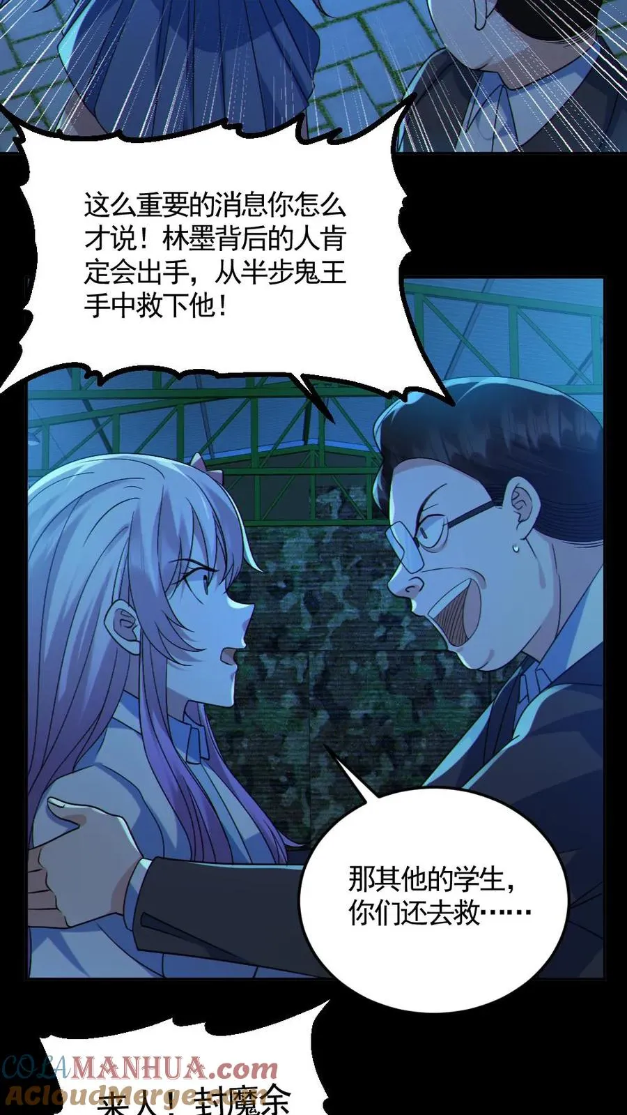 第125话 安全局出手8