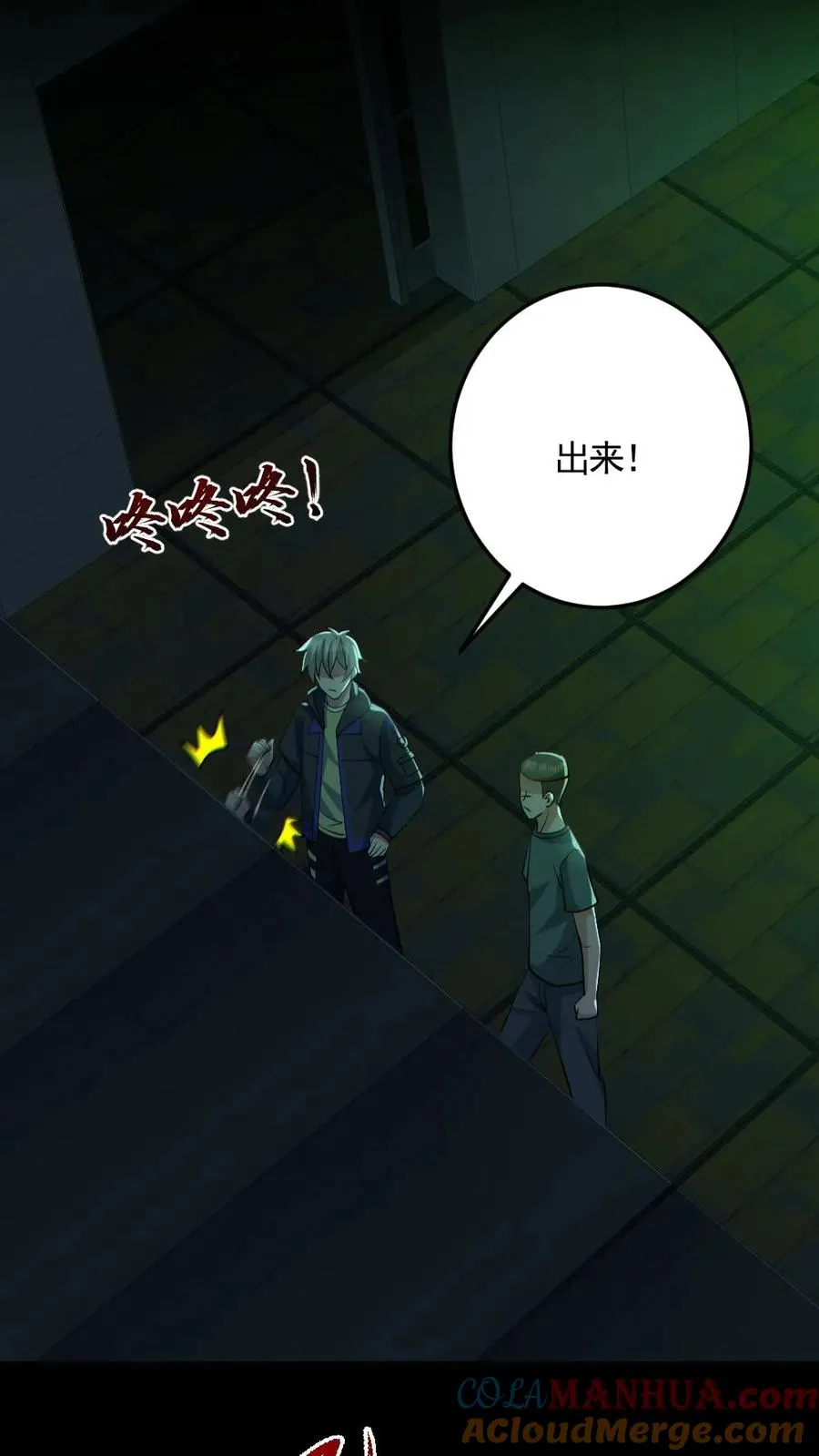 第161话 好多钱12