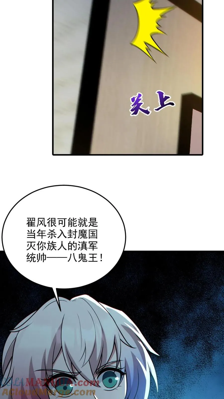 第133话 得知真相6