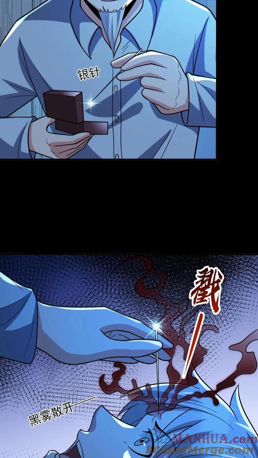 第67话 封魔余孽16