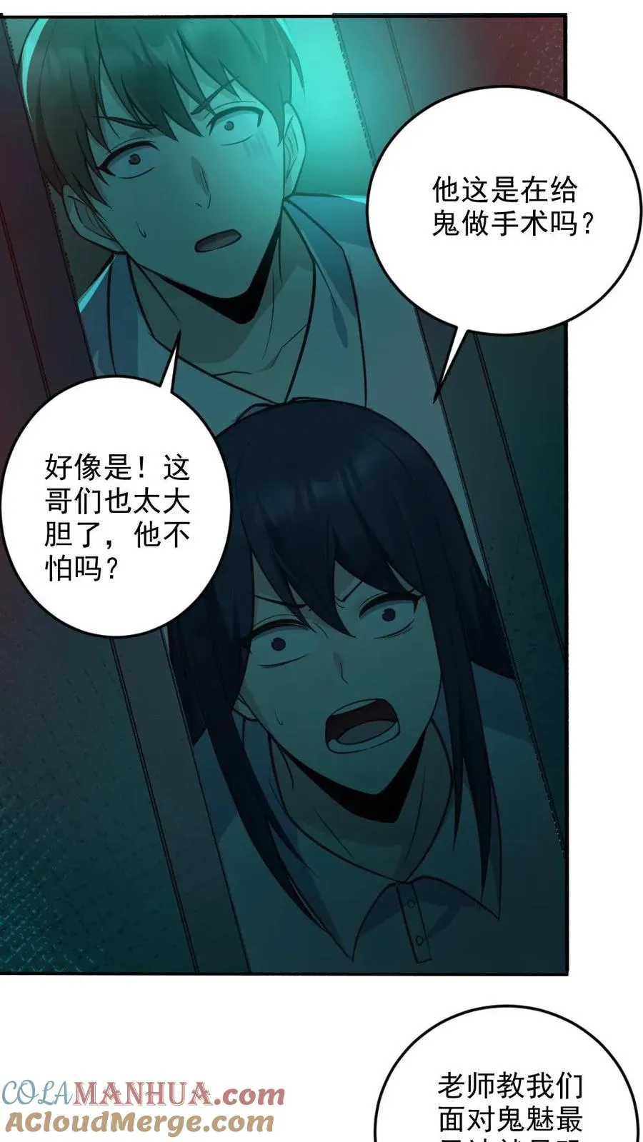 第9话 巨乳症2