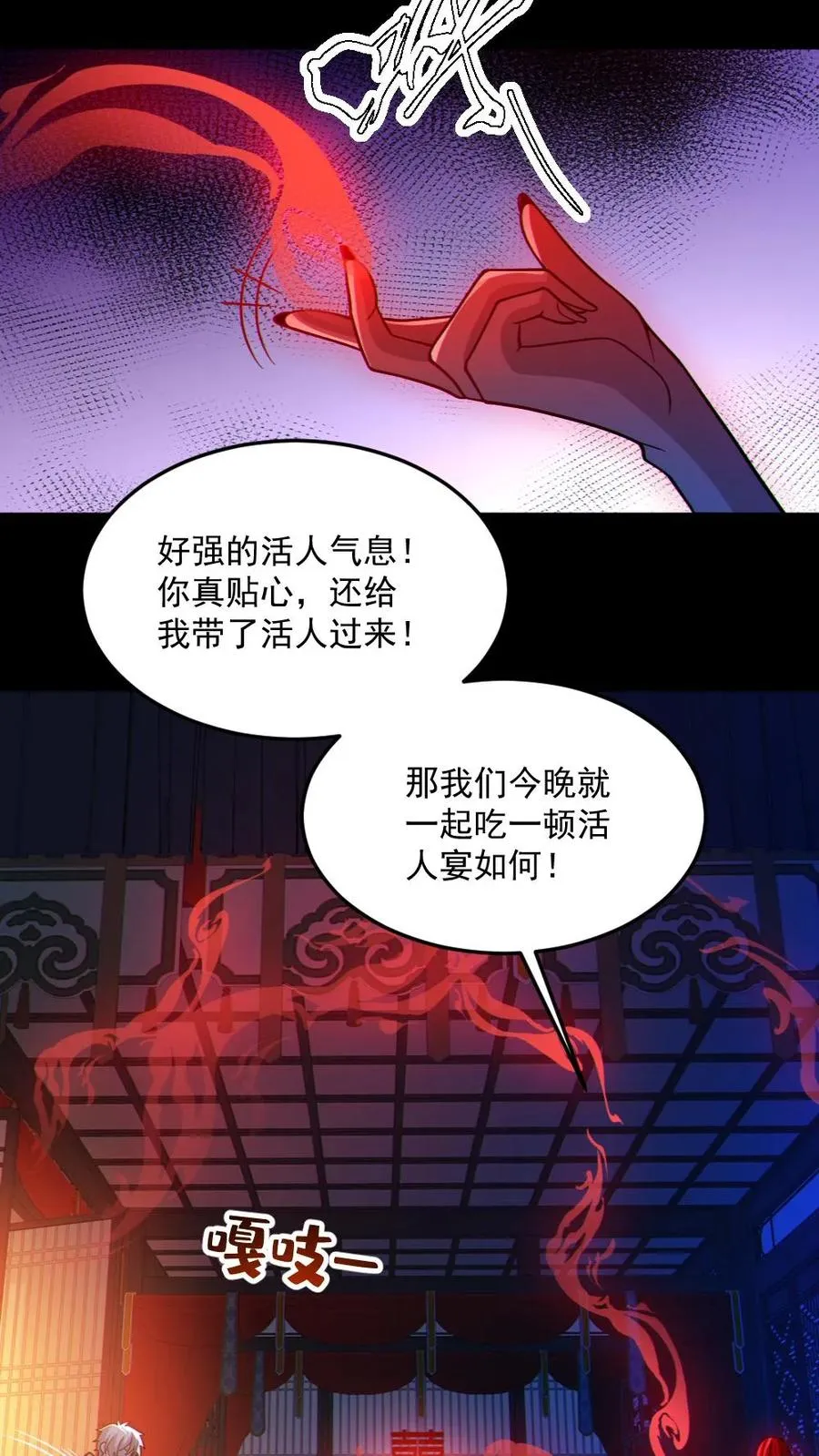 第77话 我就是礼物19