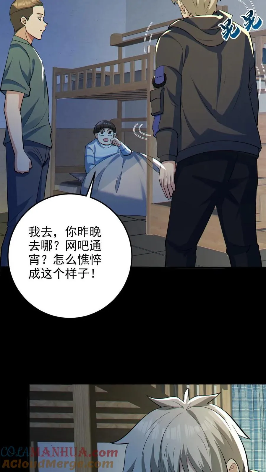 第81话 洞房花烛夜28