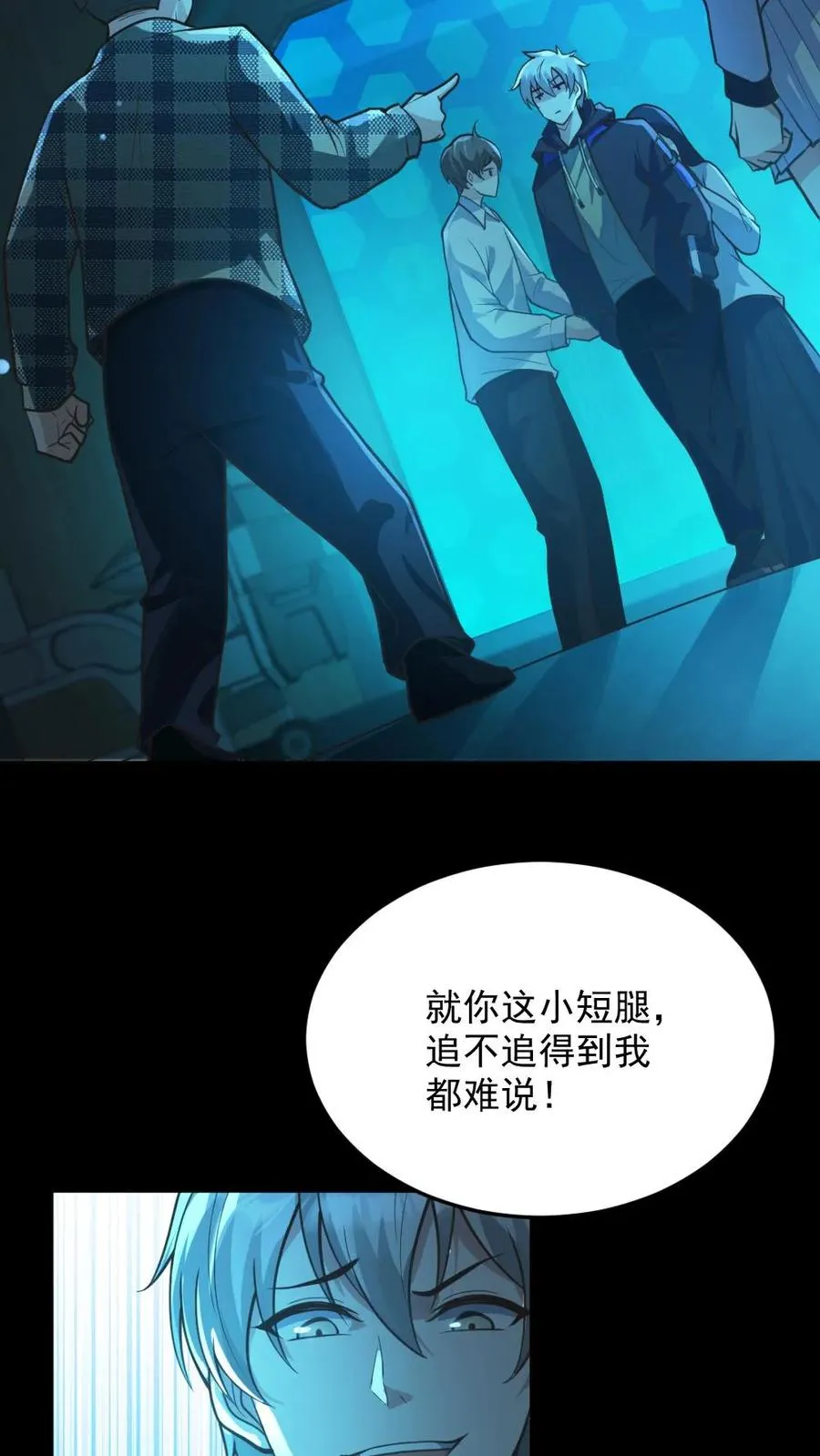 第11话 ICU5