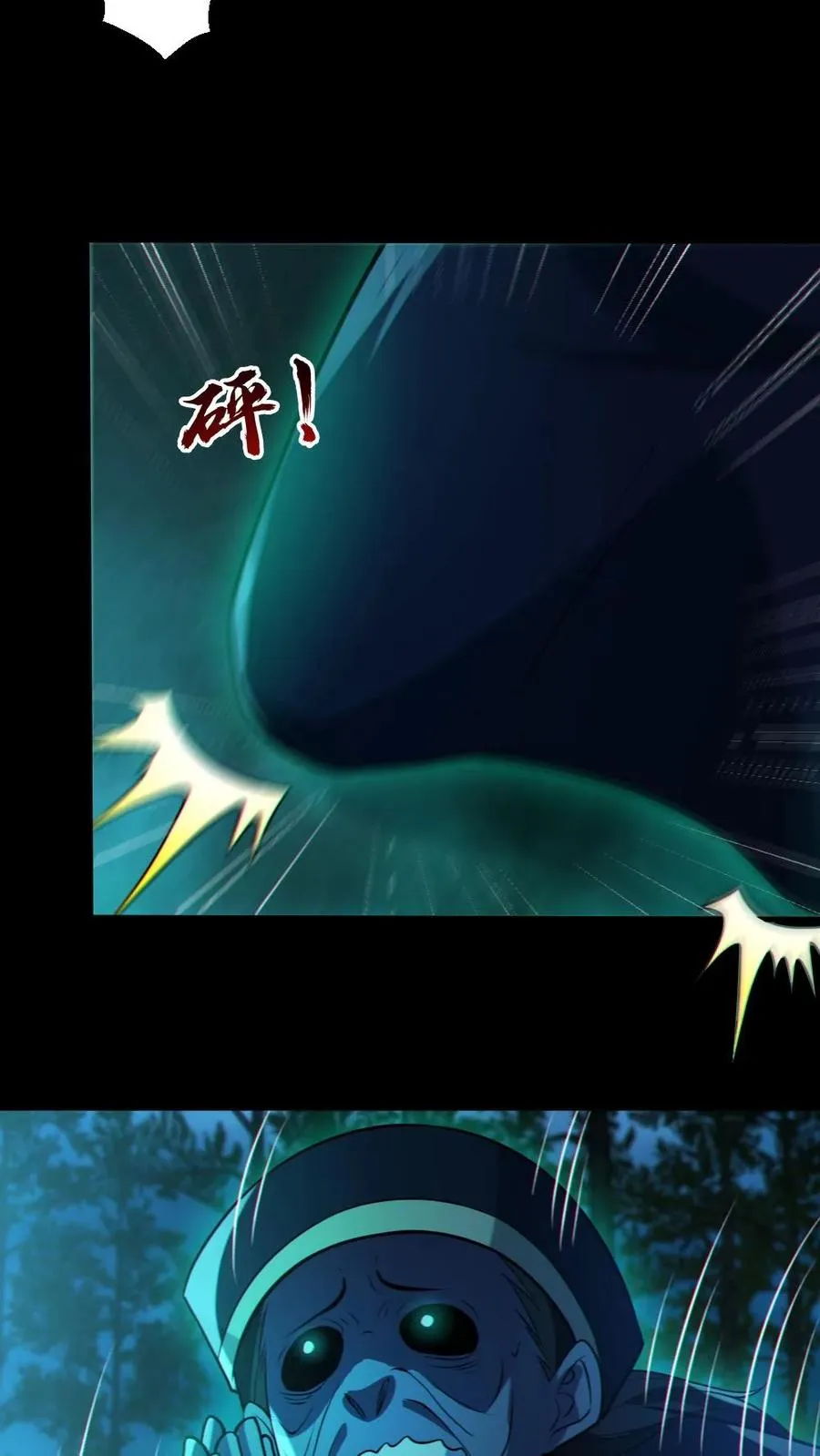 第76话 我给你跪了3