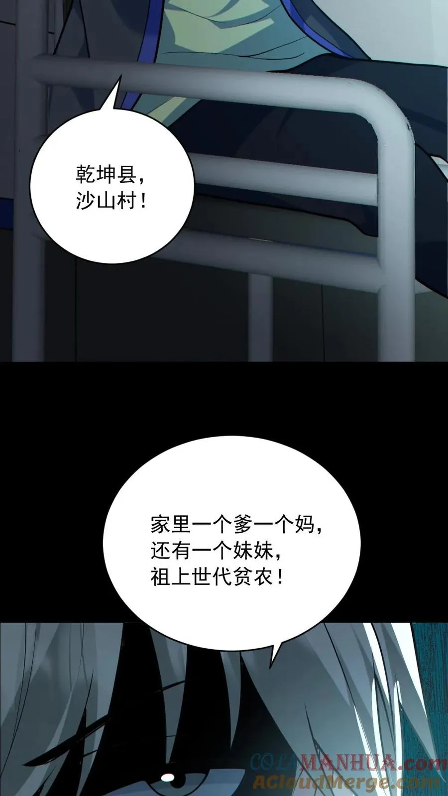 第176话 审问4