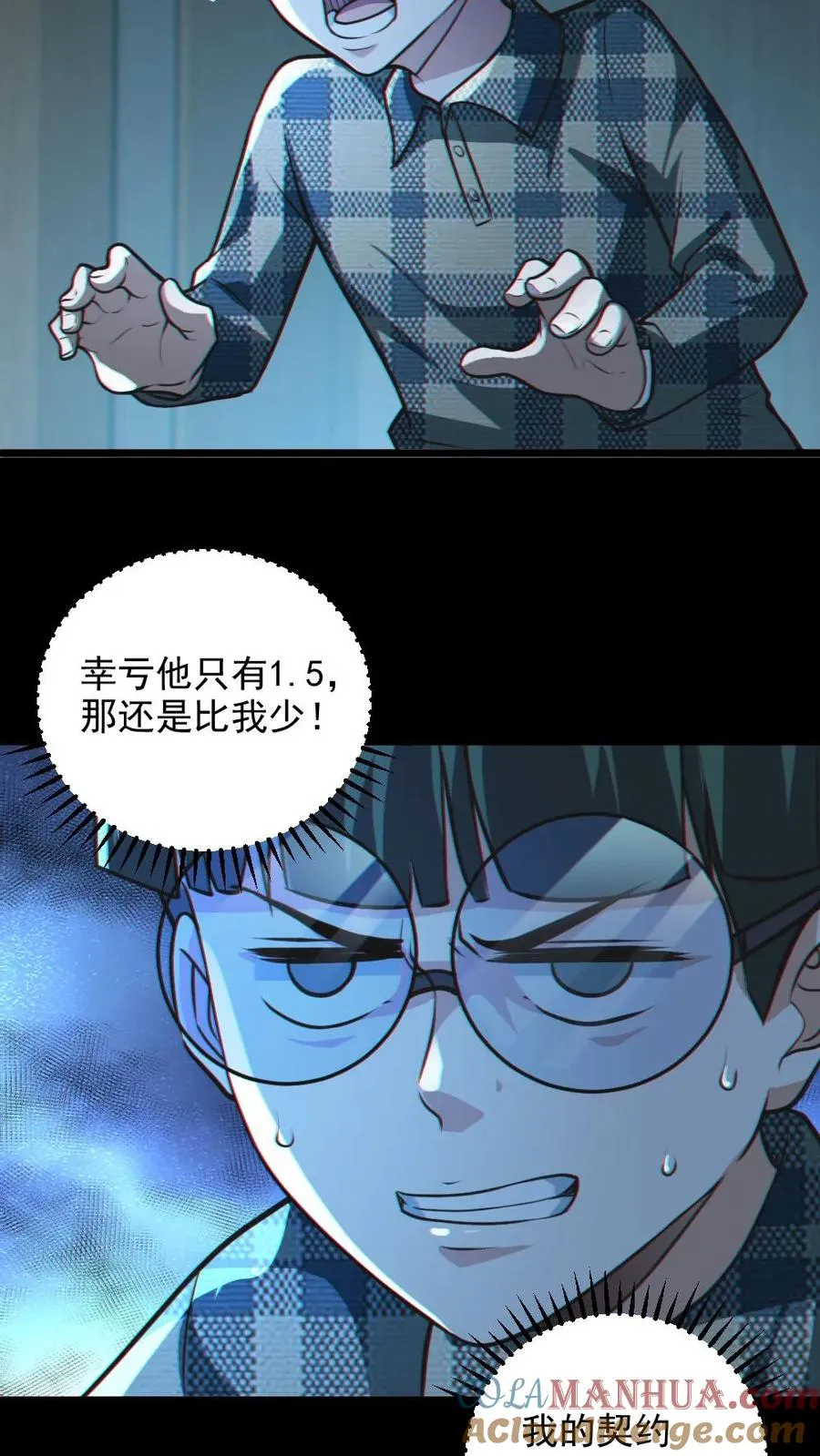 第20话 无形之战！20