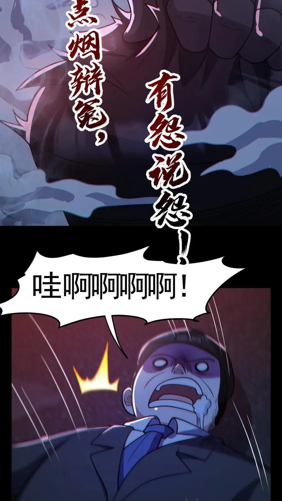 第128话 罄竹难书7