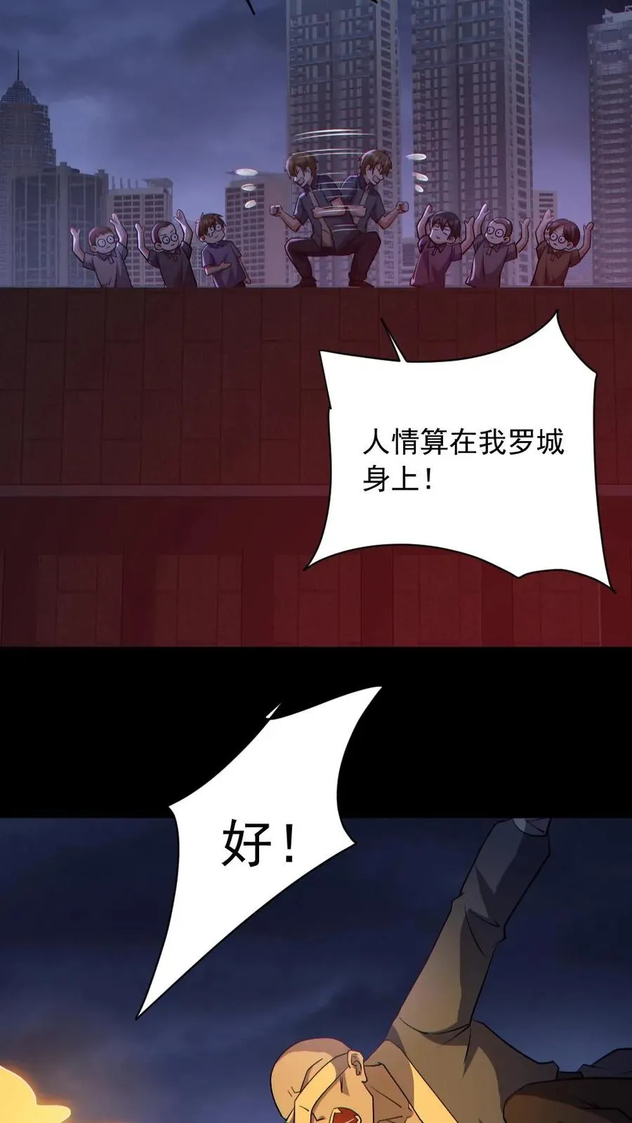 第171话 吊死鬼11