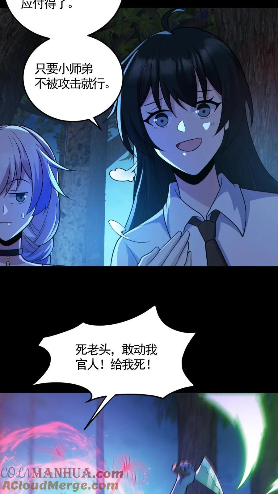 第137话 老婆救驾24