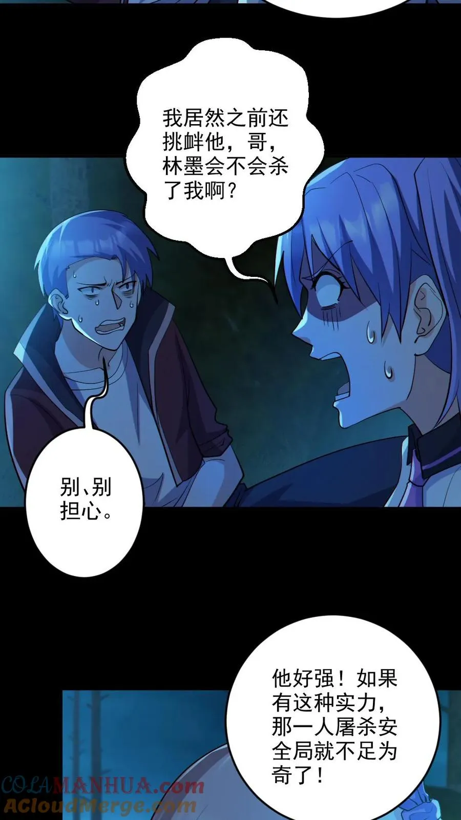第89话 剑鬼出鞘14