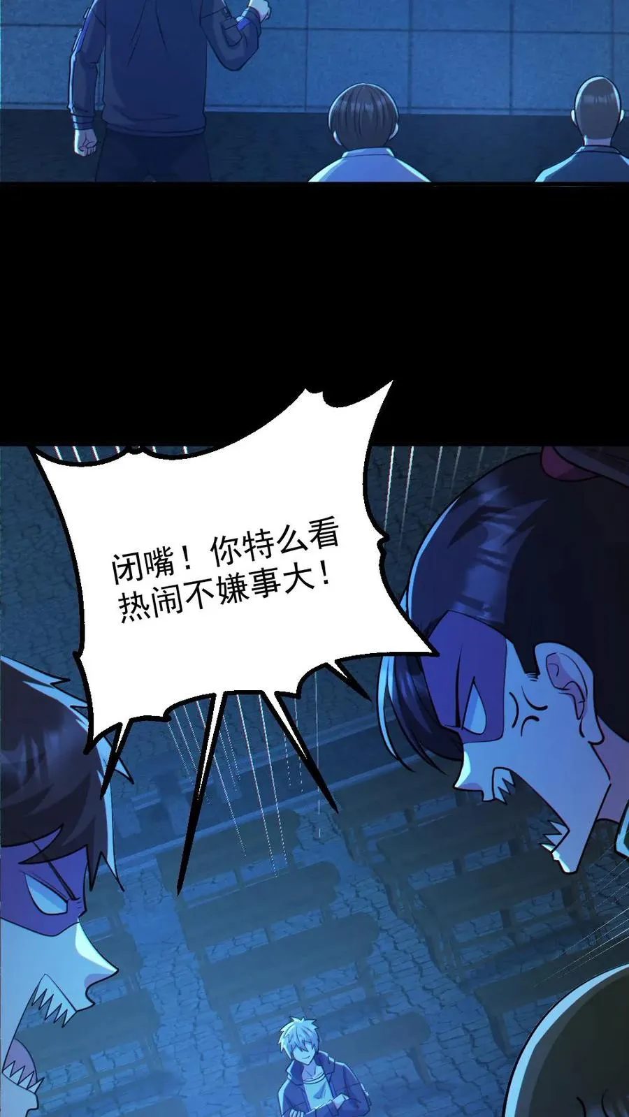 第100话 鬼戏台15