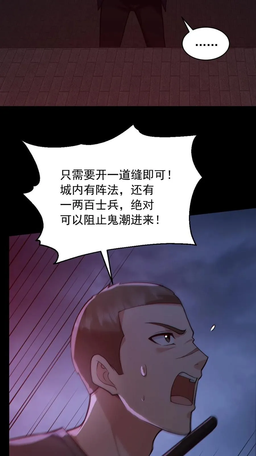 第167话 激战25