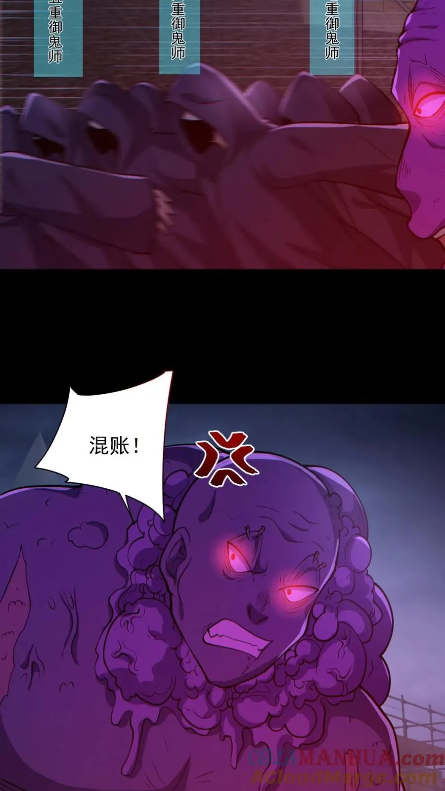 第172话 半步鬼王20