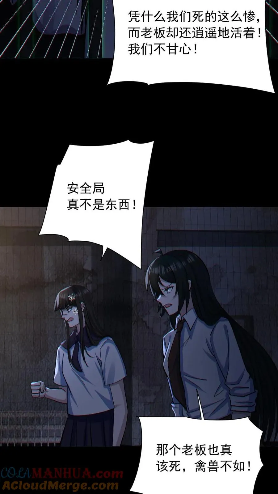 第156话 惊人的秘密16
