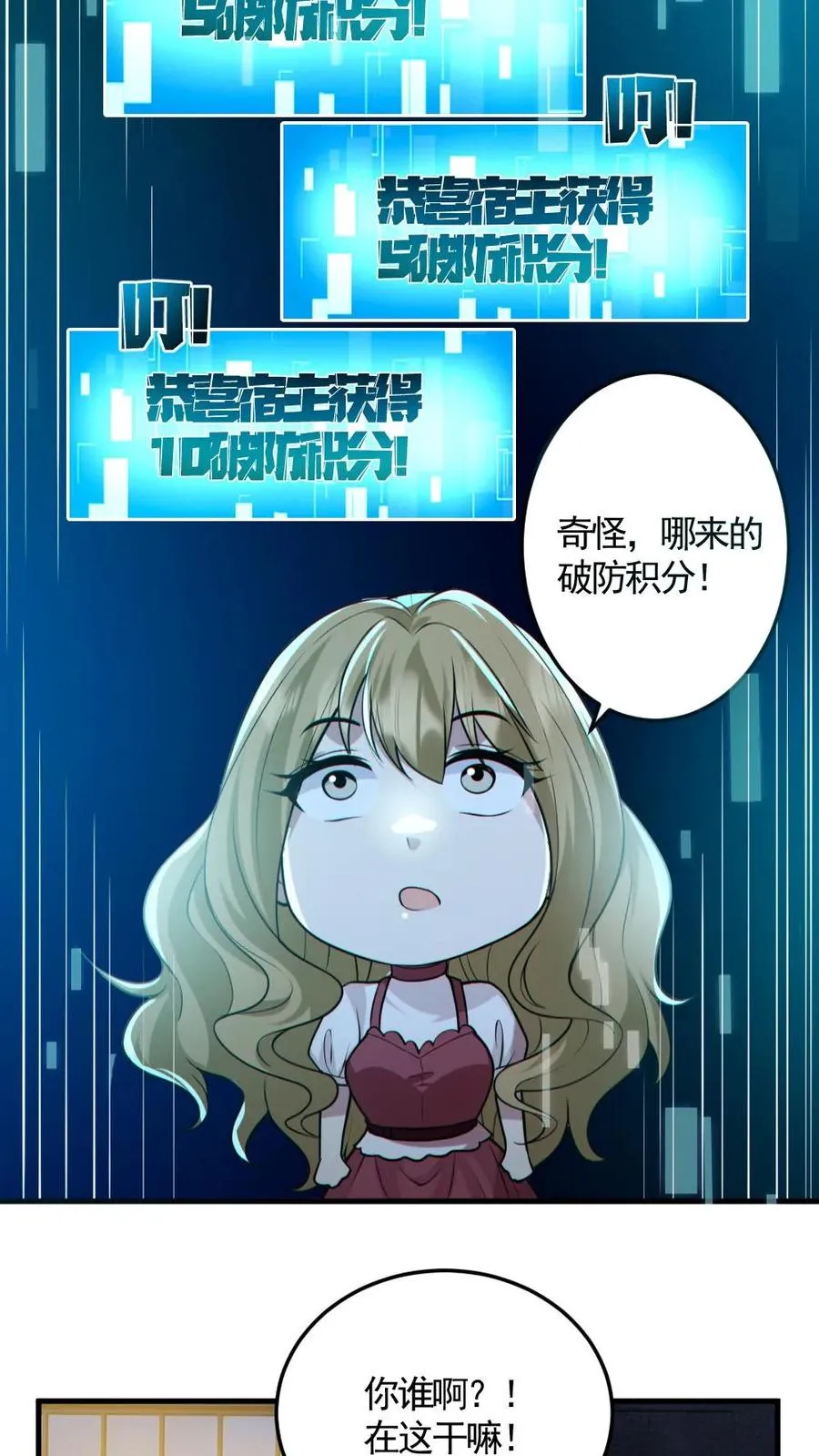 第151话 女装直播9