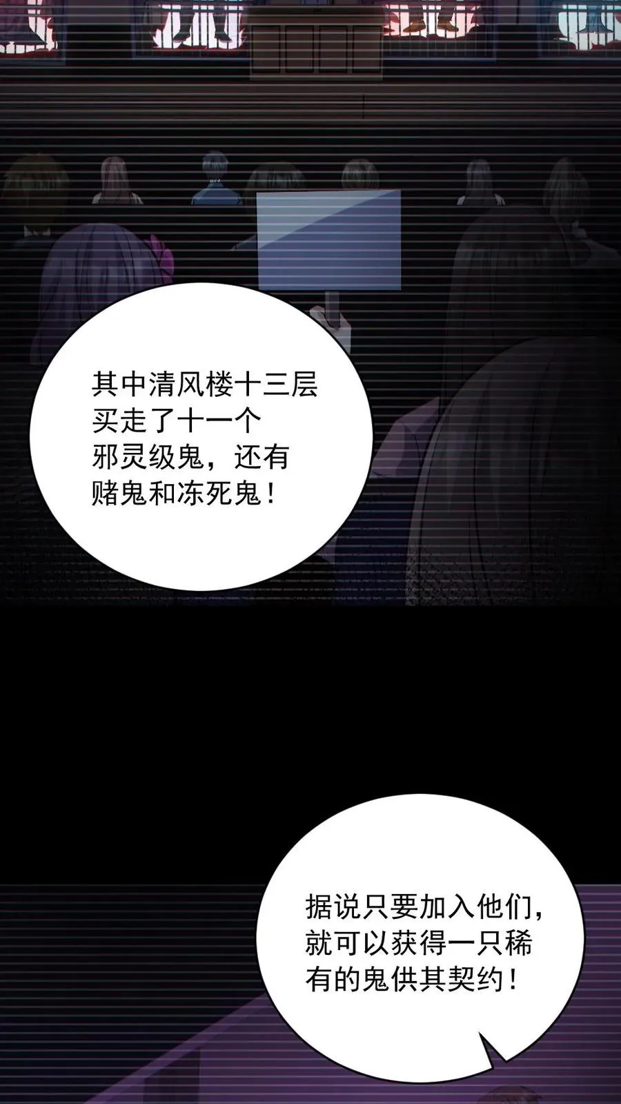 第185话 拍卖会9