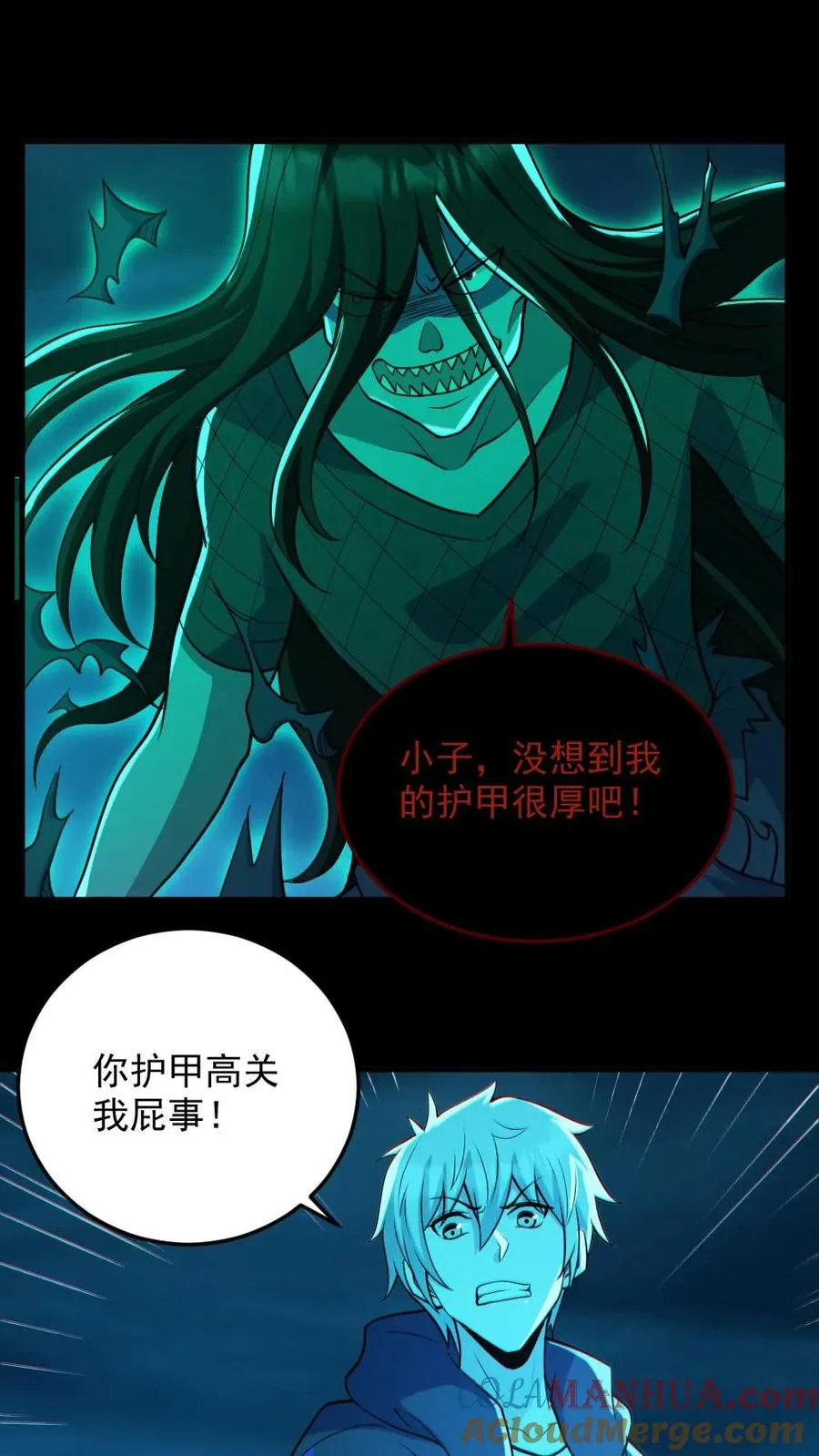 第93话 一剑除恶10