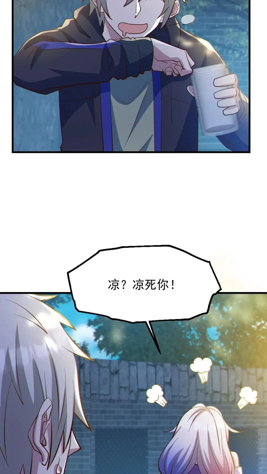 第57话 安然送水21