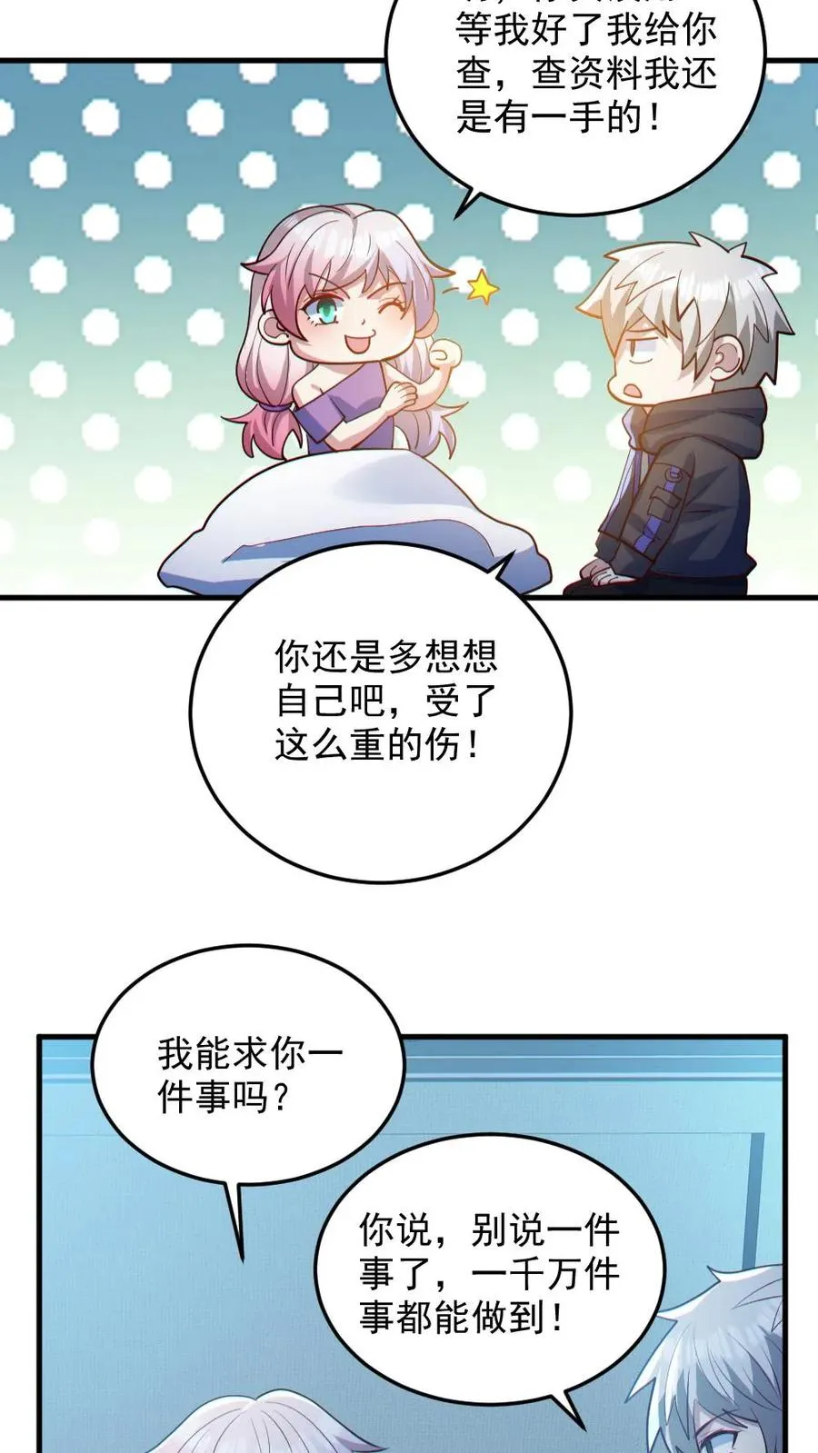 第82话 姐妹相见15