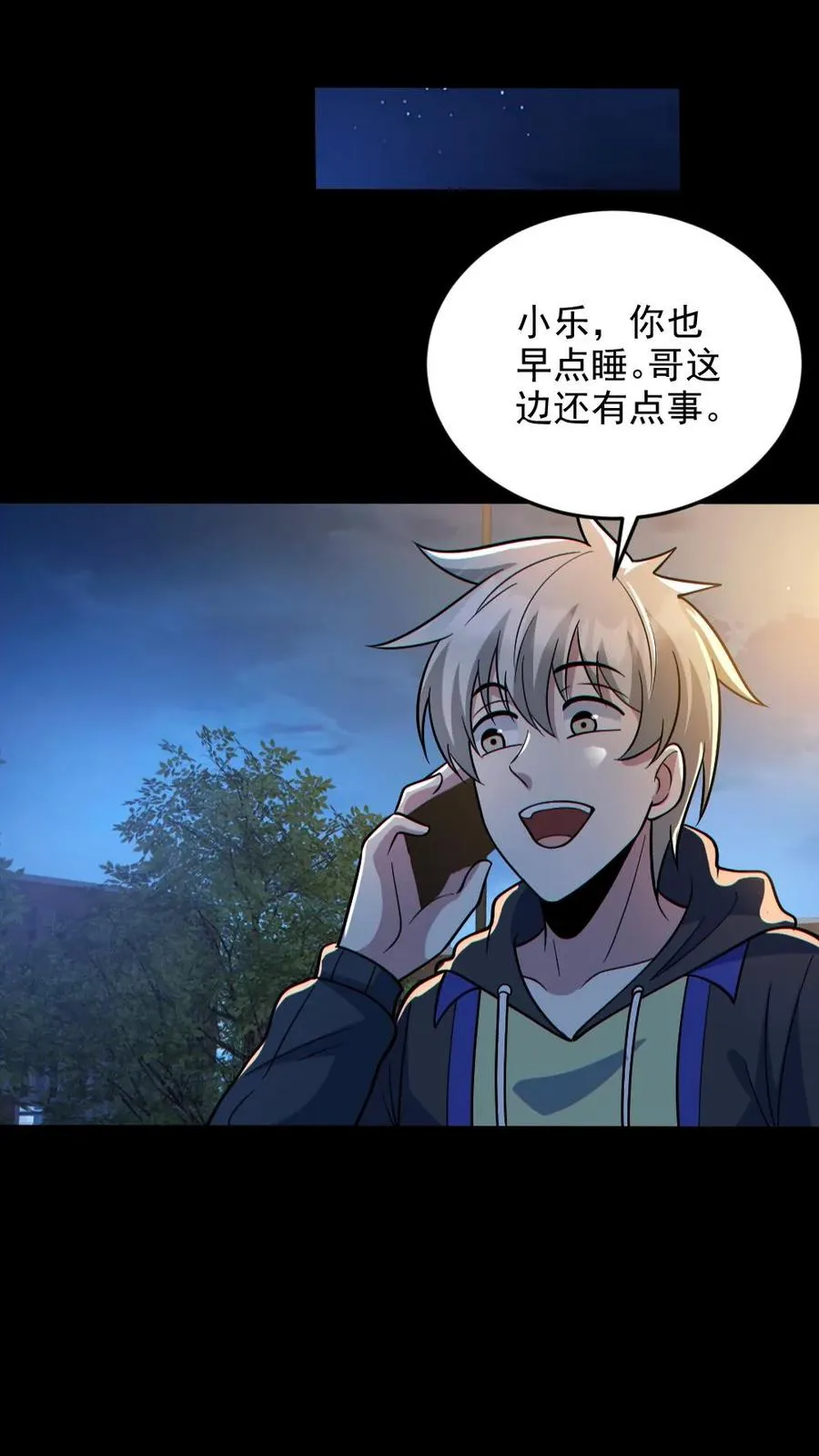 第134话 师父的试炼1