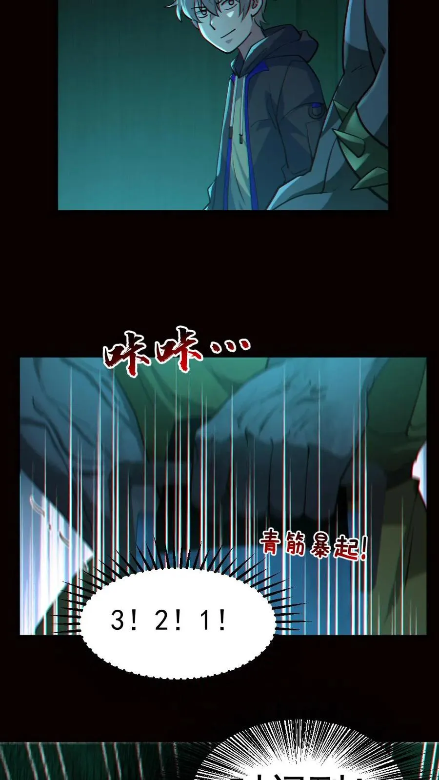 第16话 戏耍电锯鬼21