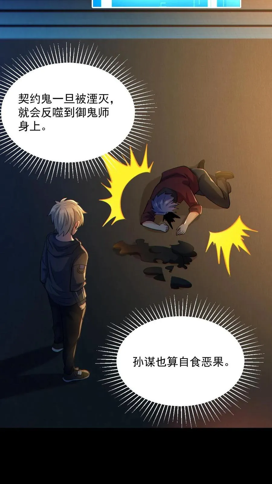 第41话 完胜11