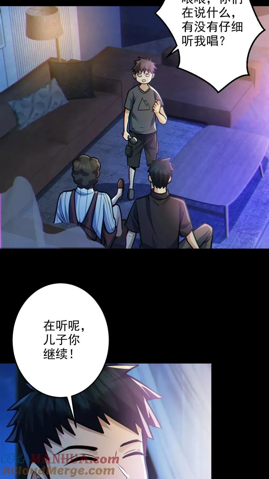 第29话 爱你孤身走暗巷16