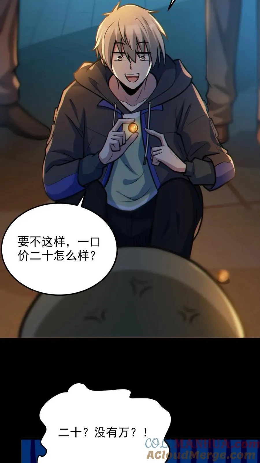第34话 鬼市20