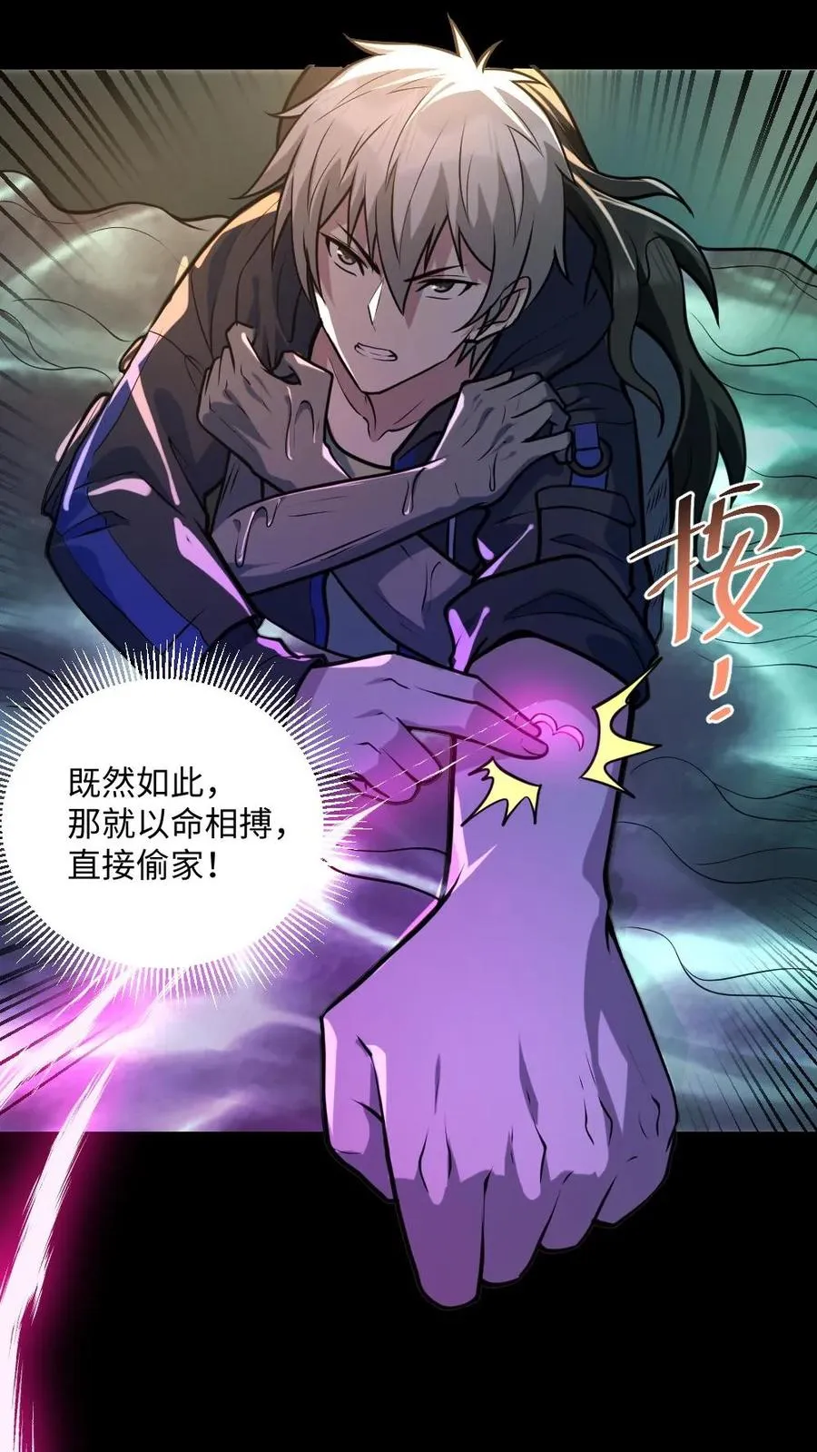 第39话 舍命一搏13