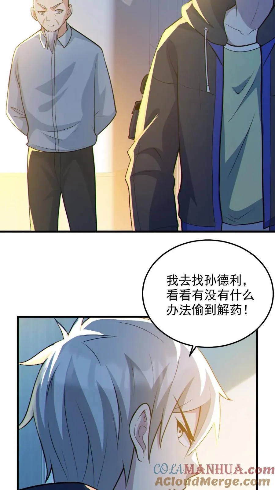 第69话 拜师6