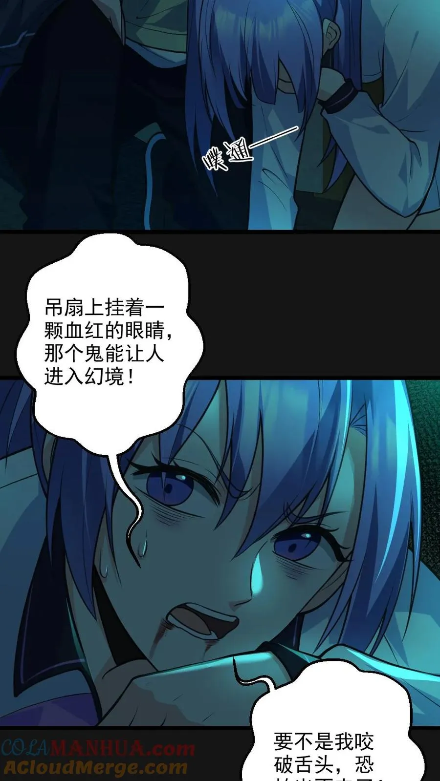 第4话 血瞳鬼！16