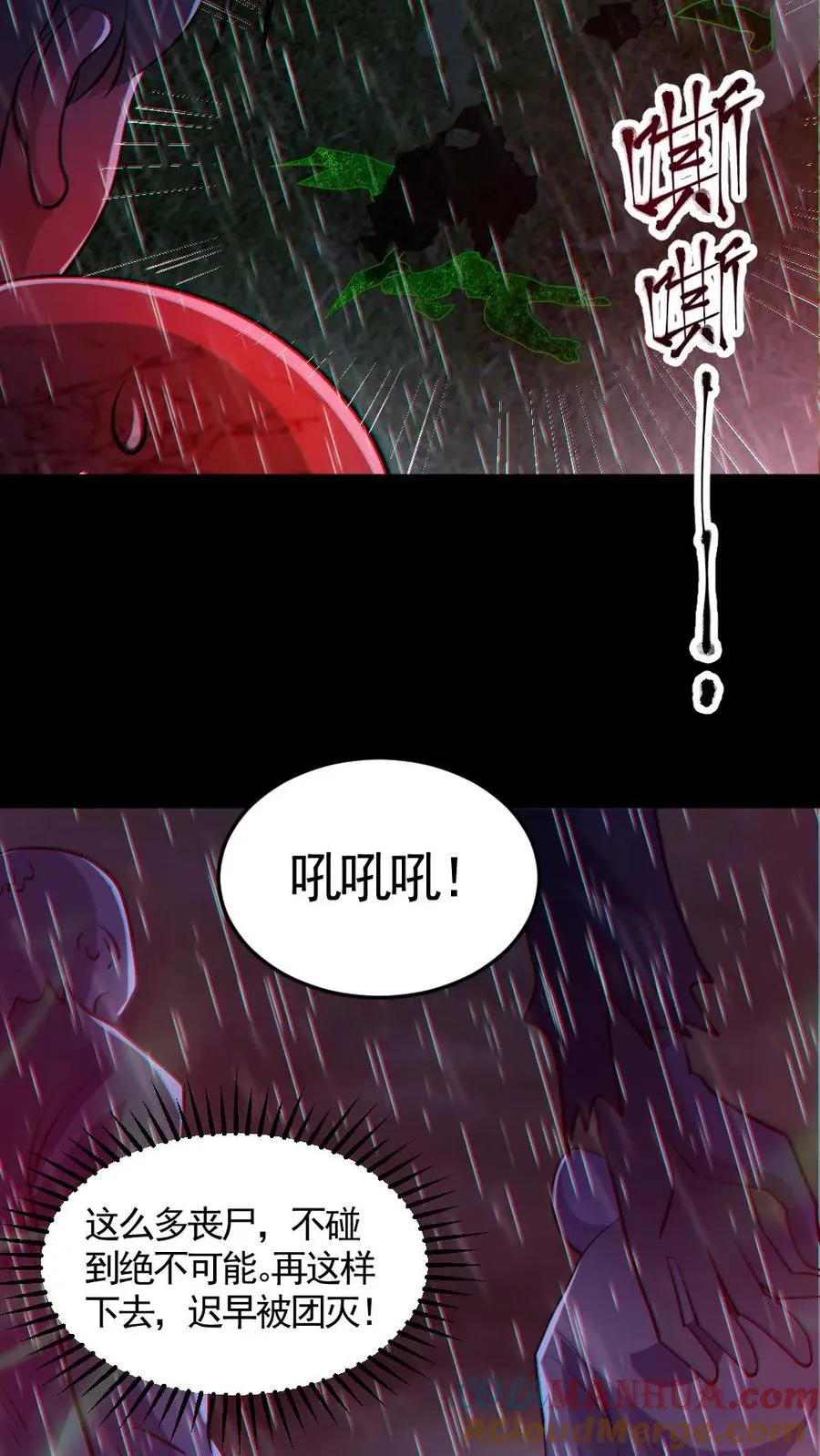 第147话 数百具尸体4