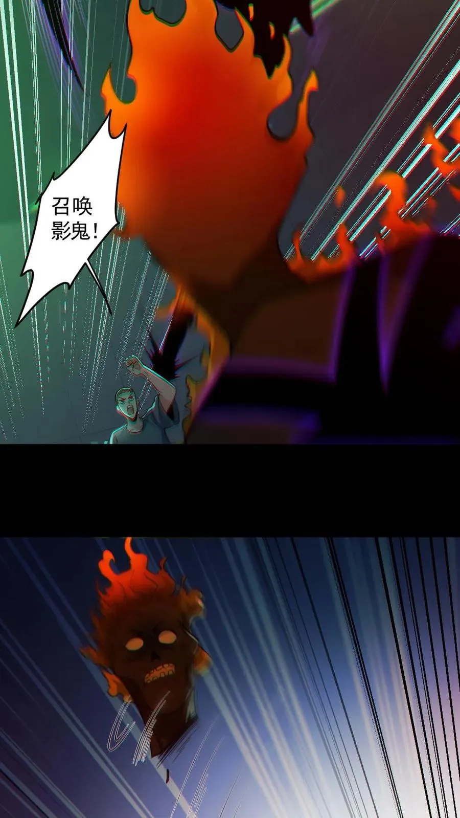 第162话 焚尸烈焰9