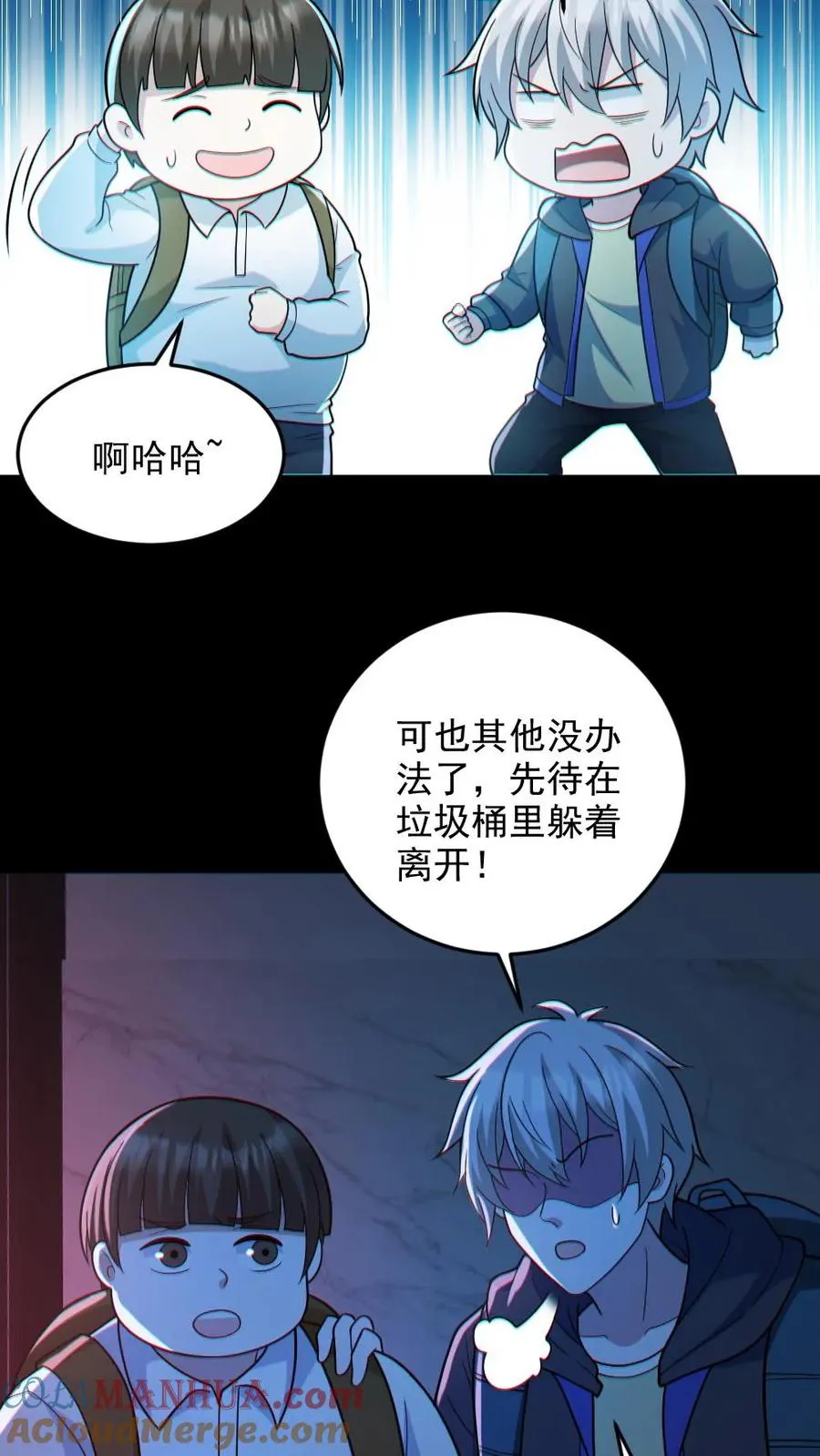 第114话 自己钻进垃圾桶16