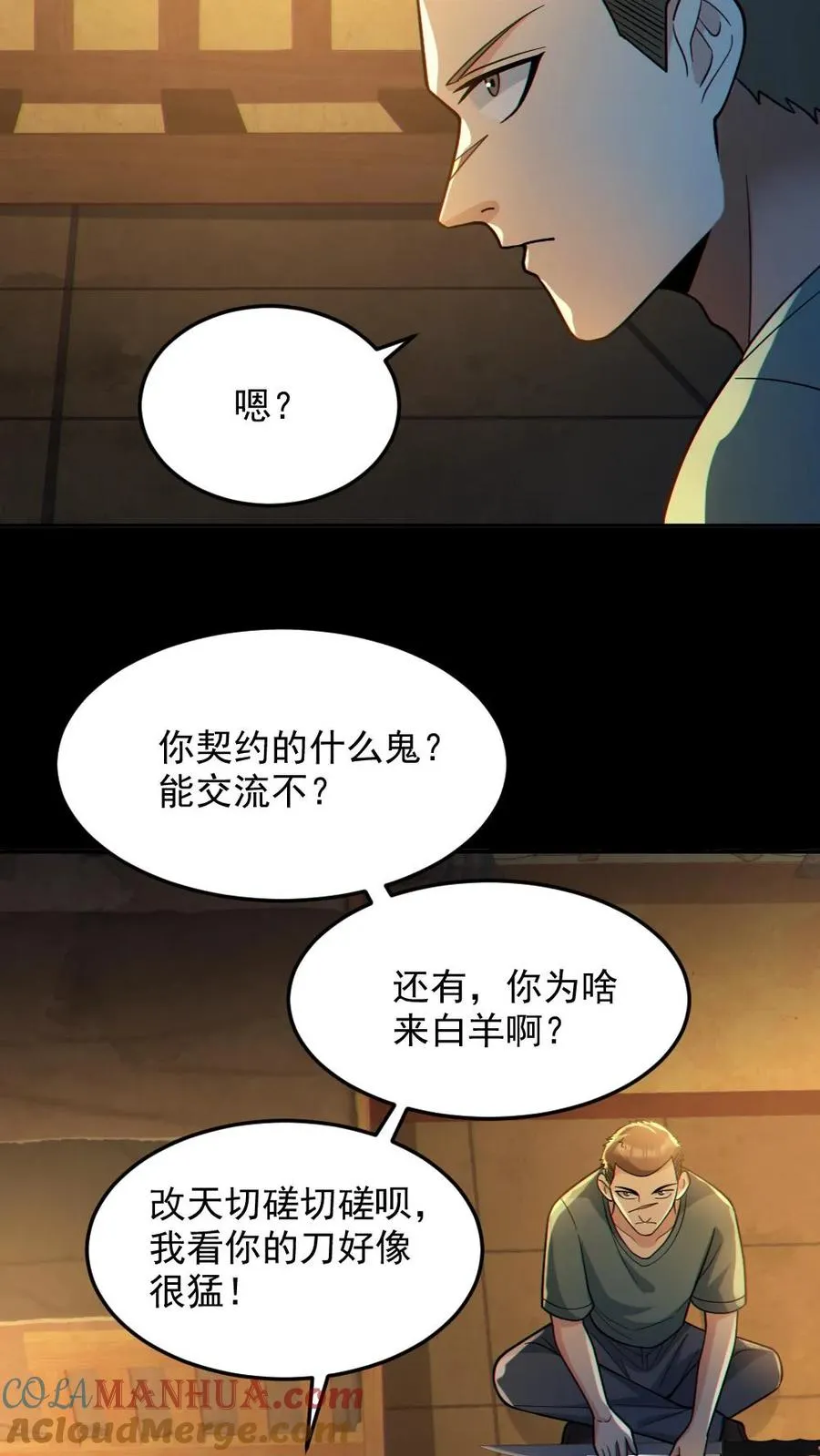 第52话 小胖怎么可能坚持十分钟4