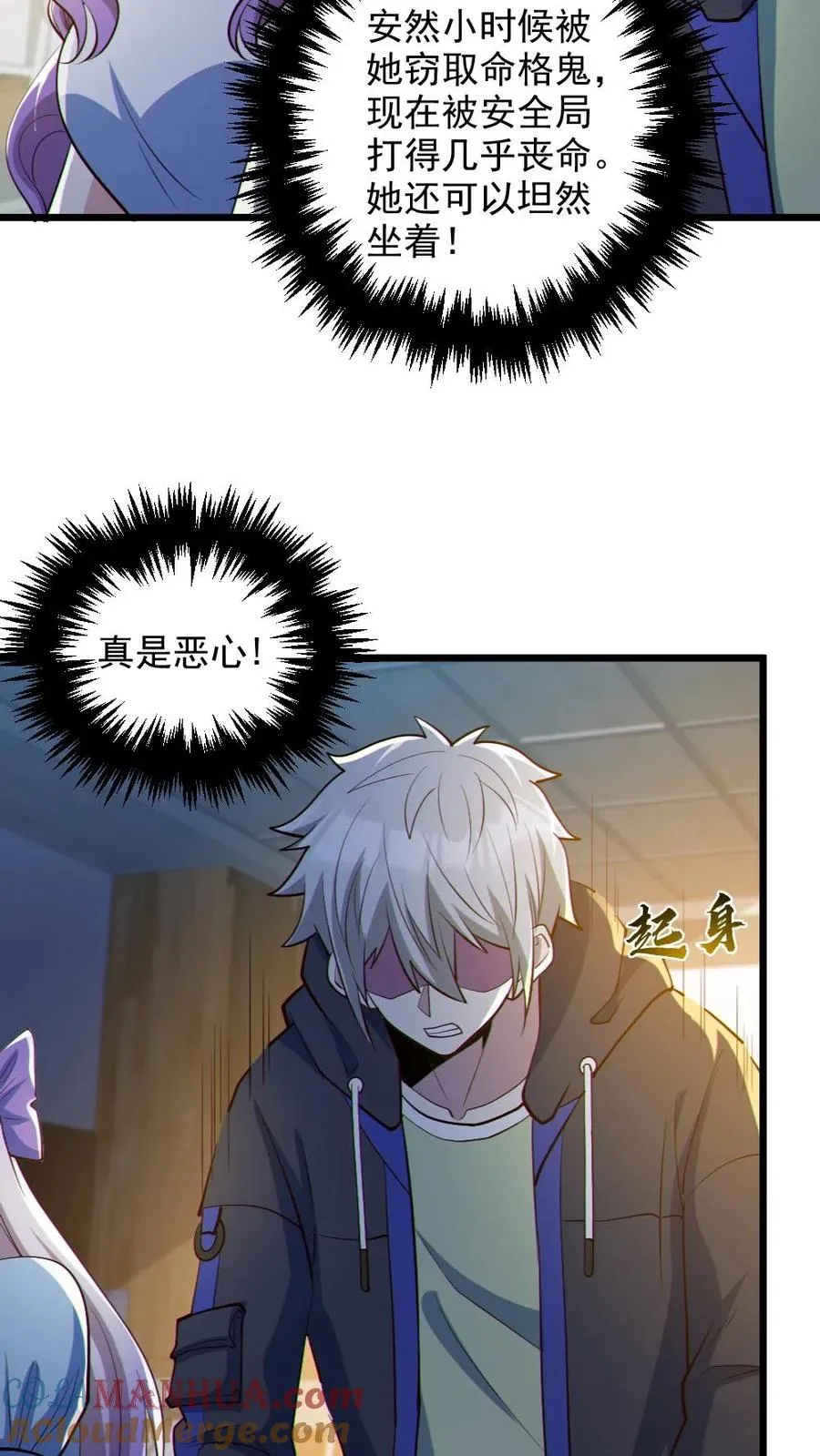 第71话 心机女10