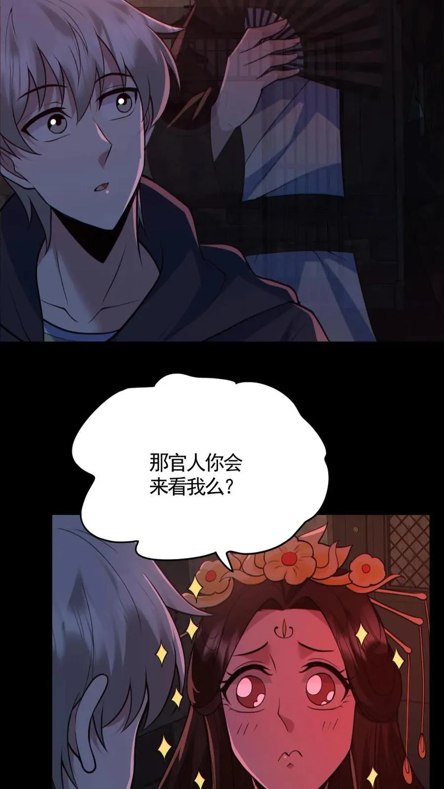 第183话 高强度刺客7