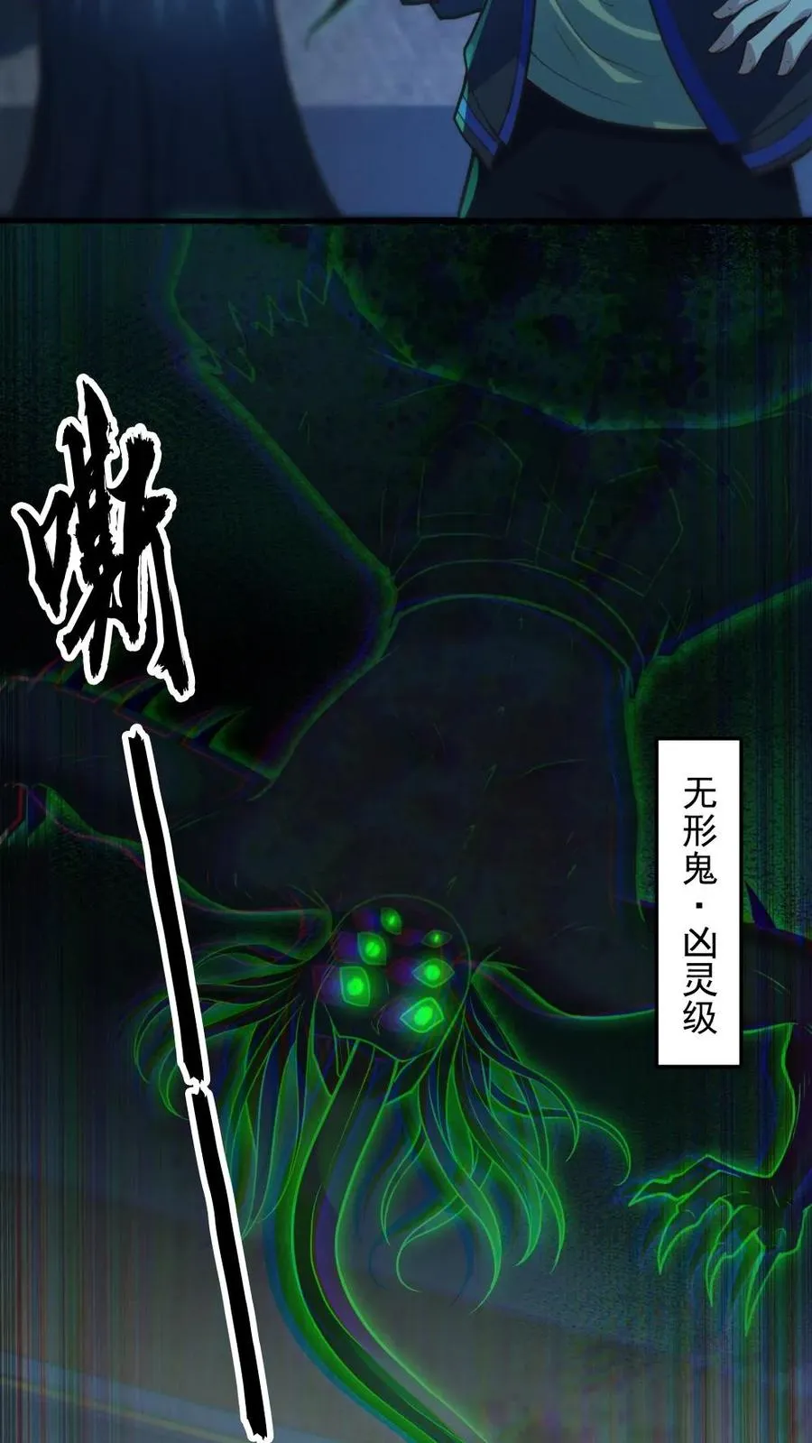 第18话 无形鬼17