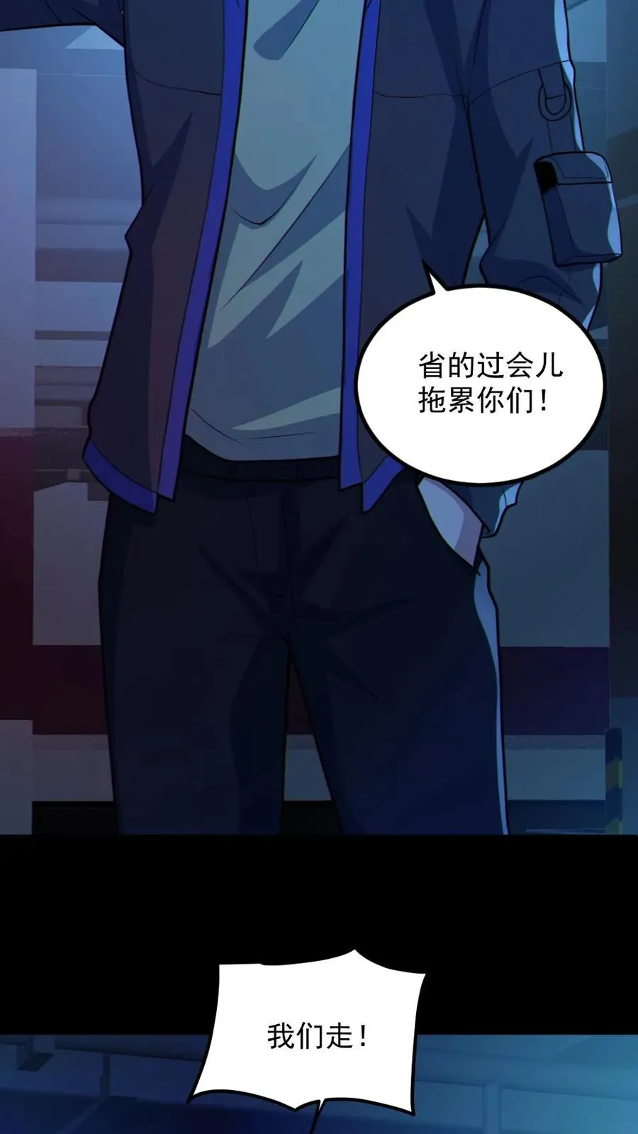 第118话 高诗诗的邀请13