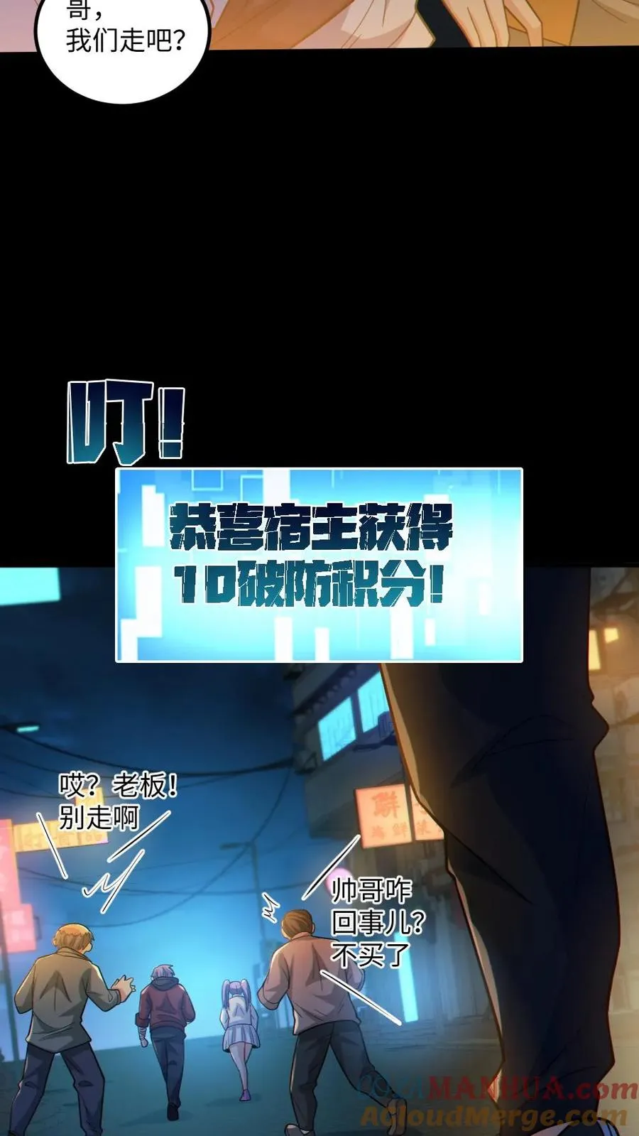 第35话 单挑8