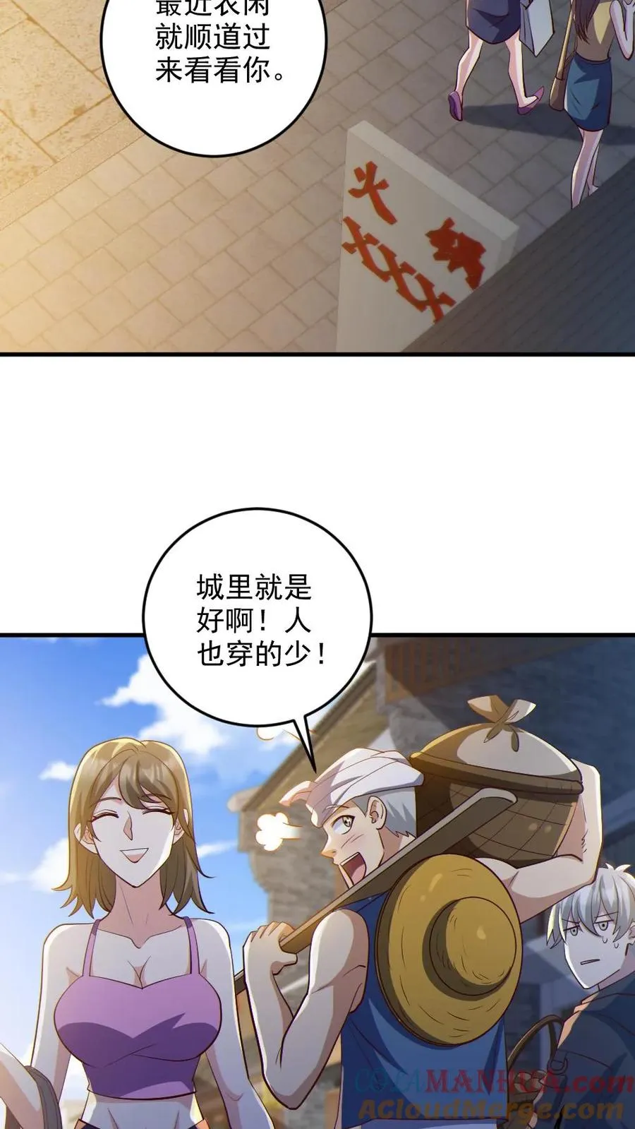 第85话 老爸来了8