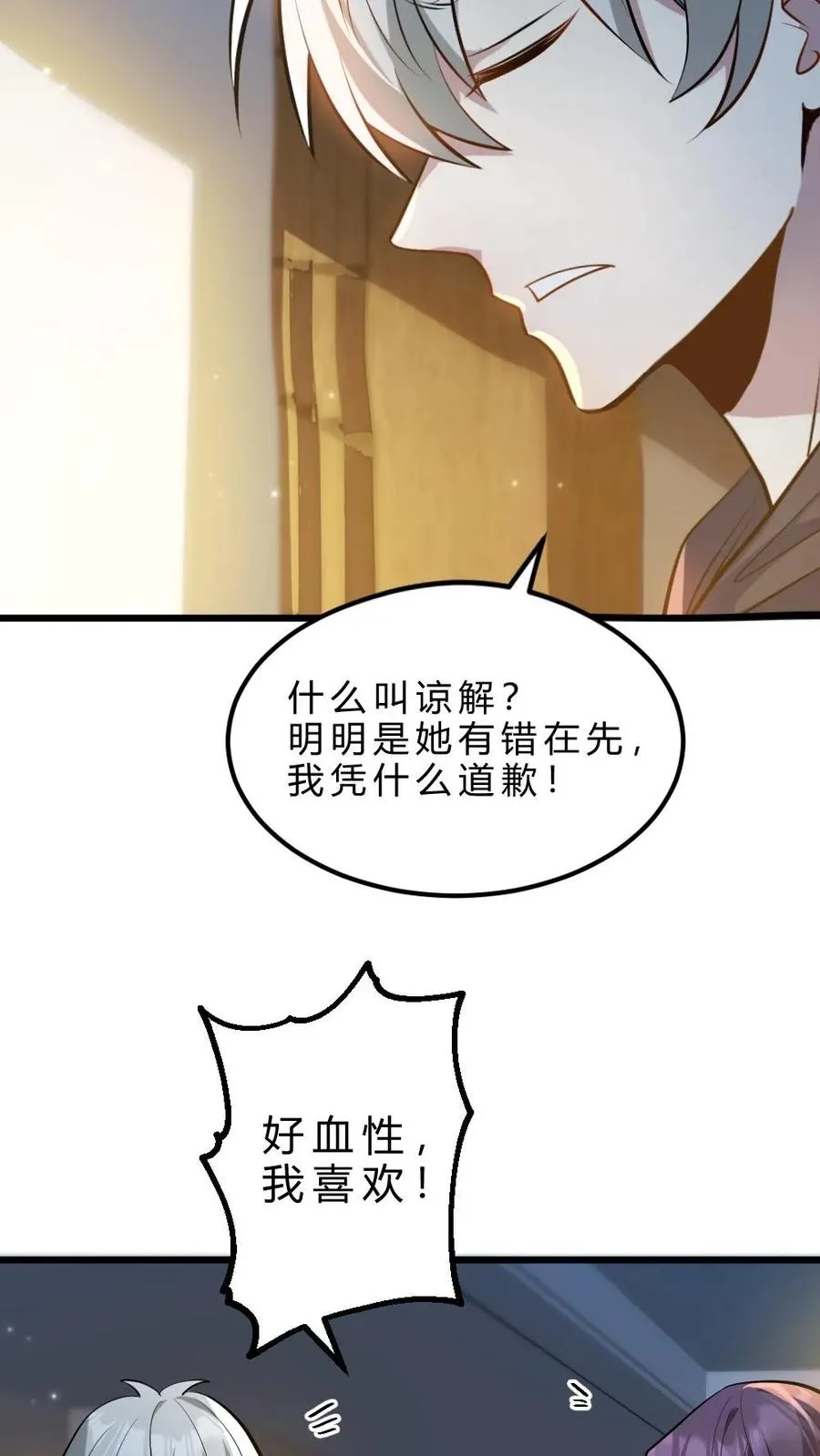 第33话 全省封杀15
