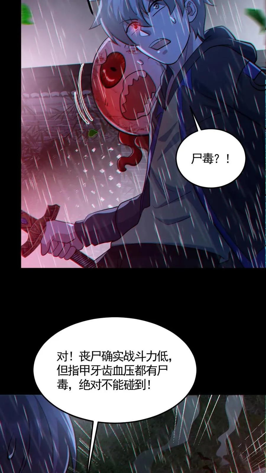 第147话 数百具尸体3