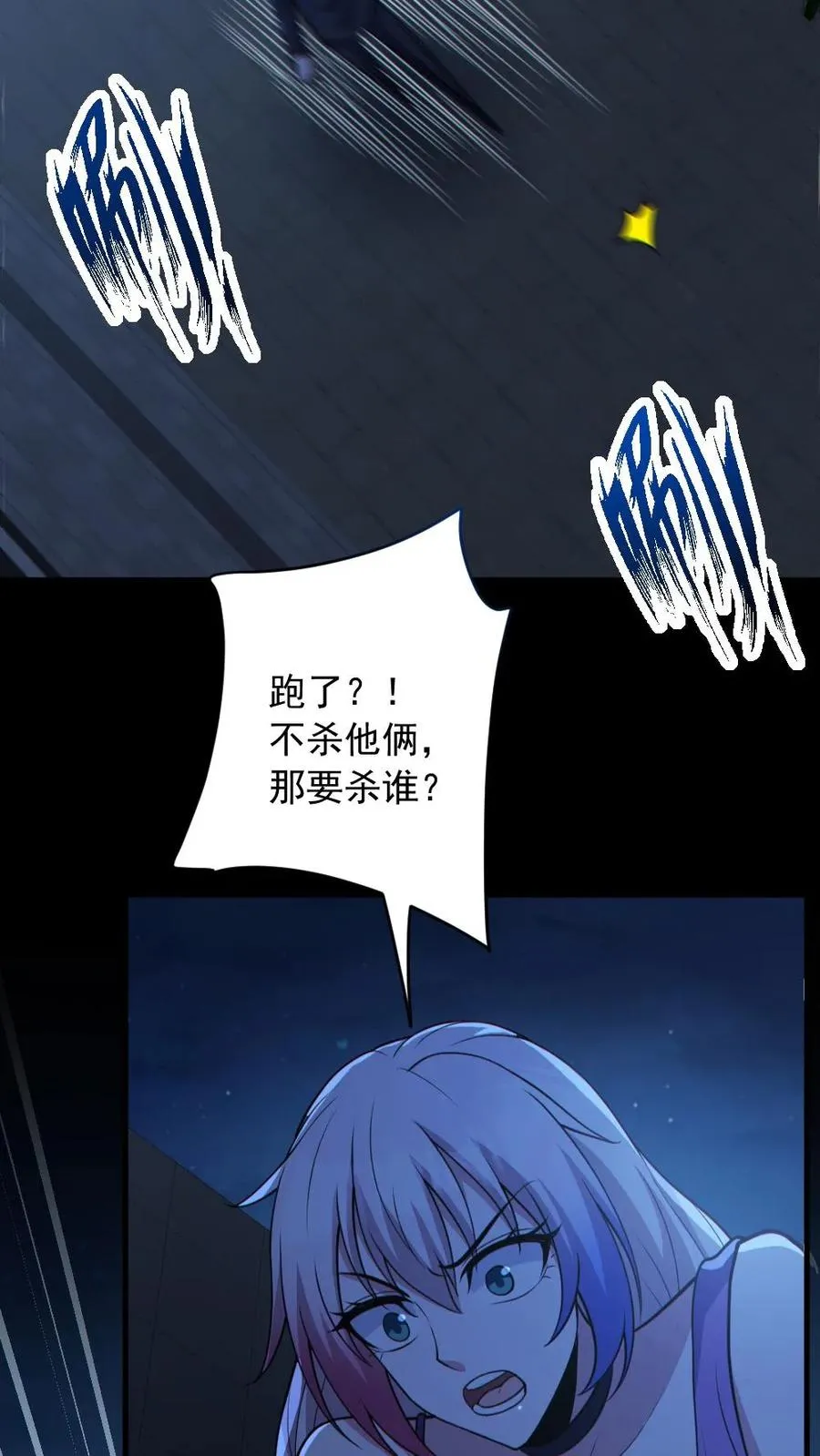 第186话 面具下的杀手11